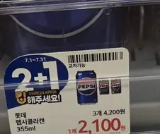 펩시 콧대 디게 높아졌다