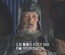 관우랑 장비라는 동생들을 잃었는데 형님마저 잃음