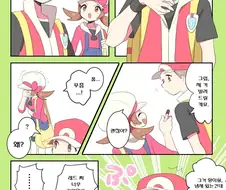 포켓몬) 금선이의 립밤.Manhwa