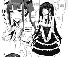 로리타 복장을 입은 xxxxx살 누님.manga