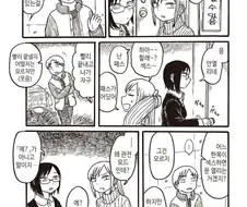 ㅎㅂ)셲쓰 안하면 못 나가는 방.manga