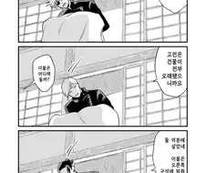 주술회전) 어쩌면 있었을지도 모르는 세계선.manwha