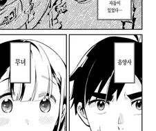 무녀와 음양사가 야한 짓 하는 만화