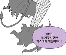 악마가 소원 들어주는 .manwha
