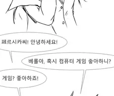 소전) 건강한 리베롤 만화