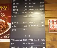 한국 최초 중국집 가격 보고가라