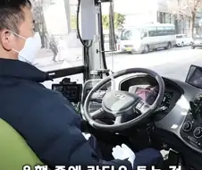 민원 폭발중이라는 시내버스 라디오 청취