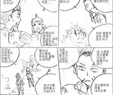 조조의 선견지명.jpg