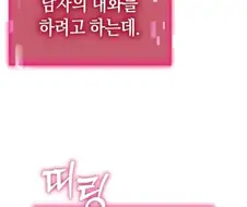 세상이 망한 이후 관종들의 키배와 현피.manwha