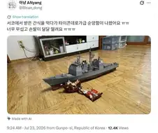 점점 진화하는 서코 수상한 간식
