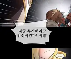 자궁 부숴봐 시바럼아! 만화