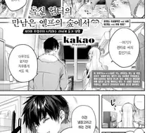 엘프가 인간의 세계로 오는 만화