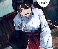 후후후 무녀 누나랑 안에서 좋은거 할래 만화