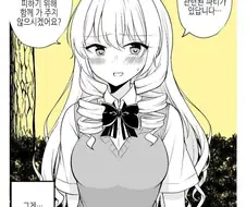 짝사랑하는 남자를 파티에 초대하는 부잣집 아가씨.manga