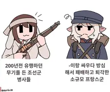 프랑스 : 다시 한판 떠