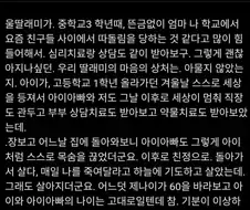 학폭으로 가족전체가 망가진 잔혹 이야기