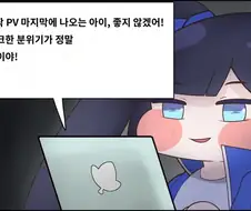 트릭컬) 파티마는.. 갓겜.. 타닥.. 타닥..