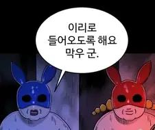 "개변태 착정 바니걸"