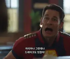 DCEU) 수 많은 배우들 이름을 알게 해준 피스메이커