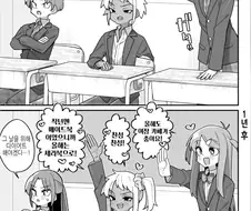 여장 카페 하는것에 반대하는 남자들.manwha