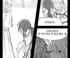 공주님과 충성스러운 여기사.manga