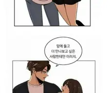 참 쉬운 여자 꼬시는 방법