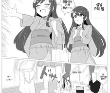 @)프로듀서 집에 놀러가는.manhwa
