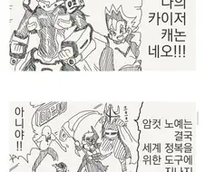 ㅇㅋㄴㅇ 만드는 만화.manhwa