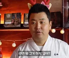 김풍의 라면 꼰대 보고 실망했다는 사람