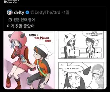 전세계 포켓몬 팬덤을 놀라게 만든 한국인