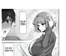 용기있는 자가 미인을 얻는 만화