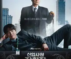 모두가 엔딩을 걱정 중인 드라마.JPG