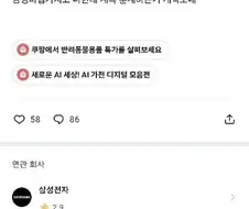 ??? : 아 나는 삼성전자 아니라고!!!!