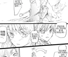 던전에서 마력충전 하는.manwha