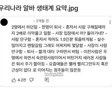 우리나라 알바 생태계 요약.jpg