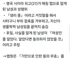 성별 숨기고 성행위 한 트젠 여성, 성적폭행죄로 유죄