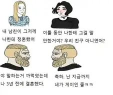 "내 남친이 그저께 나한테 청혼했어"