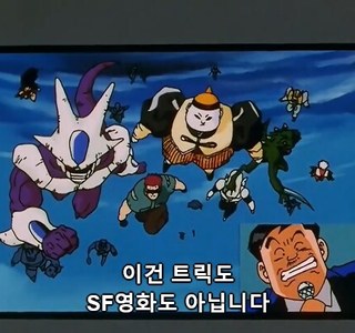 드래곤볼gt의 슈퍼17호 편은 너무 간략한 것도 문제
