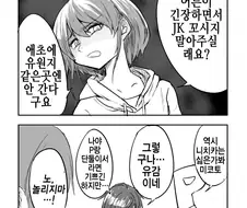 [@] 극혐이거든요.manhwa