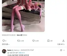 ??? "사쿠라 미쿠 한쪽 머리 뽑고 전시하면 예쁨"