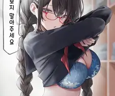 ㅎㅂ) 탈의실에서 옷갈아 입는 수수한 애 만화
