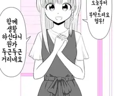 처제와의 첫만남 만화