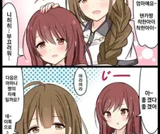 [@] 딸내미들이 있는 부부 같은.manhwa