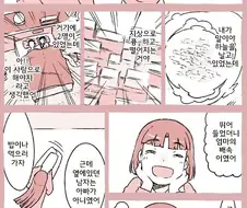 탄생의 기억.manhwa