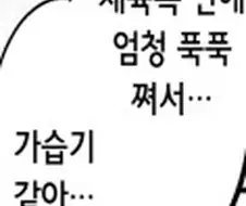 블루아카)헉..에덴조약을 체결하는 건전한 만화..ㅅ //..