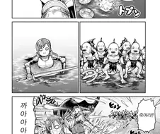 튜브쓰는 여기사한테 정색하는 몬스터들manga