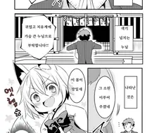 여우에게 못 이기는 만화.manhwa