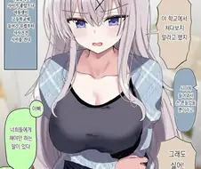 아무래도 여동생을 잘못 키운거 같은 만화
