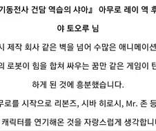 건담)담당 배역 헷갈린 원로 성우의 모습.manga
