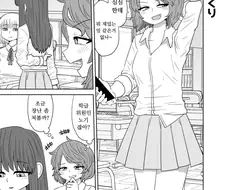 날라리랑 학급위원이 친해지는 manhwa.